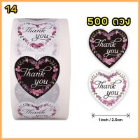 พร้อมส่ง✅ สติ๊กเกอร์ Thank You 500 ดวง ‼️‼️ สำหรับติดกล่อง ขนม เบเกอรี่ เค้ก สินค้า Thank You ขอบคุณลูกค้า Thank You For Your Order ! Stickers