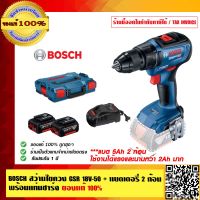 BOSCH สว่านไขควง GSR 18V-50 +แบตเตอรี่ 5Ah. 2 ก้อน พร้อมแท่นชาร์จ ของแท้ 100% ร้านเป็นตัวแทนจำหน่ายและศูนย์บริการ Bosch โดยตรง