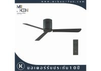 พัดลมเพดาน Mr.Ken รุ่น SPIN ABS 52" DC MB-BLACK HR+REMOTE