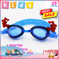 แว่นตาว่ายน้ำ แว่นตาว่ายน้ำเด็ก Swimming Goggles แว่นตากันน้ำ แว่นตาดำน้ำ แว่นตาดำน้ำเด็ก 1 ชิ้นพร้อมกล่องเก็บแว่น มีหูแขวนได้ พร้อมที่อุดหูในกล่อง