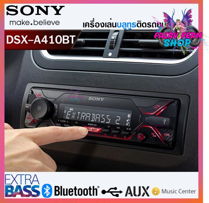 ของแท้100-เครื่องเสียงรถยนต์-sony-dsx-a410bt-เครื่องเสียเครื่องเล่นusb-เครื่องเล่นบลูทูธ-1din-โซนี่-บลูทูธ-แบบไม่ใช้แผ่น-เสียงดี-เสียบสายaux