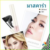 Harper มาสคาร่า ขนตางอนยาว อย่างเป็นธรรมชาติ  มาสคาร่ากันน้ำ mascara