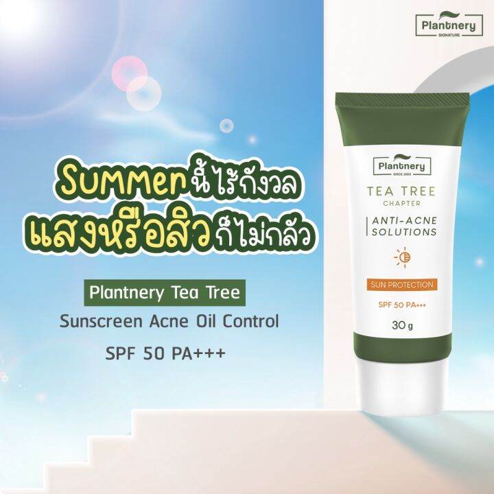 กันแดด-แพลนเนอรี่-tea-tree-sun-protect-acne-oil-control-เนื้อเจล-spf50-pa-แพลนนารี่-plantnery