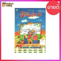 เรื่องสั้นอ่านสบาย บ้านของเรา By ดวงหทัย ศรัทธาทิพย์