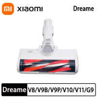 สำหรับ Dreame V8V9BV9PV11 G9 XiaomiG10 Xiaomi 1C ไฟฟ้าหัวแปรงพรมแปรงเครื่องดูดฝุ่นอะไหล่