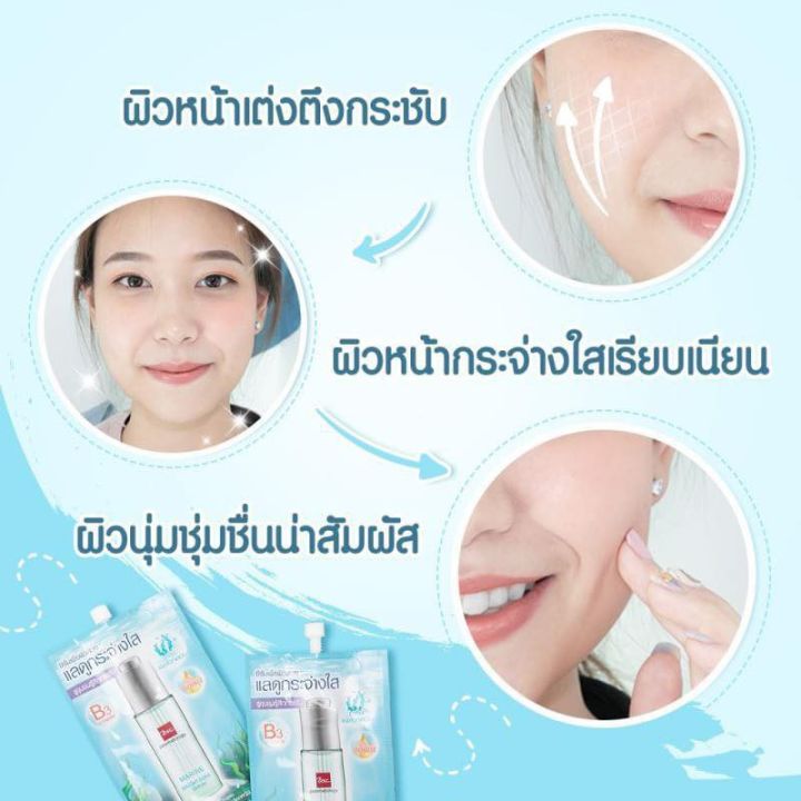 ซีรั่ม-น้ำตบ-บีเอสซี-มารีน-ไบรท์-ออร่า-bsc-marine-bright-aura-serum