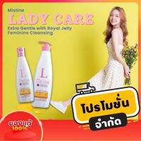 ของแท้!! Mistine Ladycare Extra Gentle With Royal Jelly มิสทีน เลดี้แคร์ สูตรน้ำผึ้ง สบู่เหลวอนามัยสูตรน้ำผึ้ง ผลิตภัณฑ์ทำความสะอาดจุดซ่อนเร้น เลดี้แคร์สบู่เหลวทำความสะอาดจุดซ่อนเร้น สูตรนมผึ้ง มิสทีนเลดี้แคร์เอ็กซ์ตร้า เจนเทิลวิทรอยัล เจลลี่ น้ำยาอนามัยม