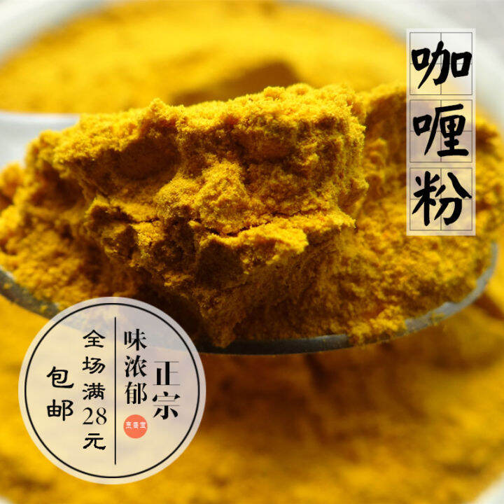 Curry Powder Japanese Style Yellow Curry Powder 100g Spicy Indian Rice