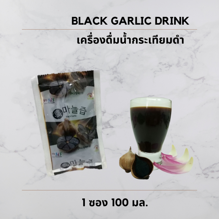 เครื่องดื่มน้ำสมุนไพรกระเทียมดำ-น้ำกระเทียมดำ-black-garlic-drink-100ml