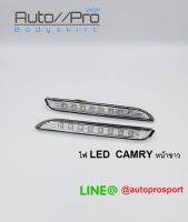 ไฟทับทิมCAMRY/FIORTUNER/WISH/INNOVA/ไฟทับทิมCAMRY LED หน้าขาว/ มีไฟ LED