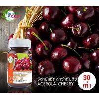 ต้านอนุมูลอิสระด้วย vitamin c สูงมากกว่าส้ม 30 เท่า" สารสกัดจากอะเซโรล่า เชอร์รี่ 1200 #ACEROLA CHERRY EXTRACT 1200