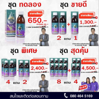 1 ขวด Dose โดส เอ็กซ์ตร้า นาโน อาหารเสริมพืช สารเสริมประสิทธิภาพพีชอินทรีย์ ช่วยเร่งการเจริญเติบโต เพิ่มผลผลิต