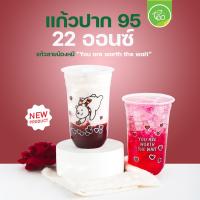 [BEAR22U ยกลัง] แก้วชาไข่มุก 22 ออนซ์ You are worth the wait แก้วพลาสติก 22oz ทรงแคปซูล PP ปาก95 (20 แถว/ลัง)