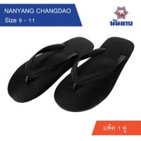 รองเท้าฟองน้ำแช้างดาว นันยาง Nanyang Slipper รองเท้าแตะ - Black สีดำ