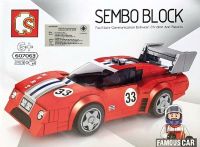 บล๊อคตัวต่อรถ SAMBO Super car Set O CAR0046C-607063