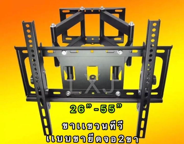 ขาแขวนทีวี-26-55นิ้ว-รุ่นpc-402-ปรับได้ทุกทิศทาง-ปรับหันซ้าย-ขวา-และก้มเงยได้-pc-402