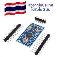 บอร์ด Arduino Pro Mini ATMEGA328P 5V/16M