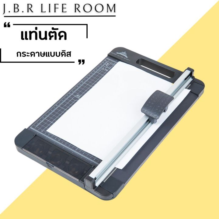 แท่นตัดกระดาษ-a4-แบบดิสก์-ตัดตรง-ตัดปรุ-ตัดหยัก-959-a4-เครื่องตัดกระดาษแบบรูด-เครื่องตัดกระดาษ-ที่ตัดกระดาษ-jbr-life-room