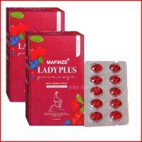 มาฟินเซ่ เลดี้พลัส MAFINZE Lady Plus 10ซอฟท์เจล [ 2กล่อง ]