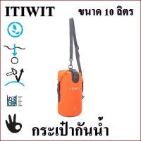 กระเป๋ากันน้ำ ITIWIT กระเป๋าดัฟเฟิลกันน้ำ Waterproof duffel bag ขนาด 10 ลิตร