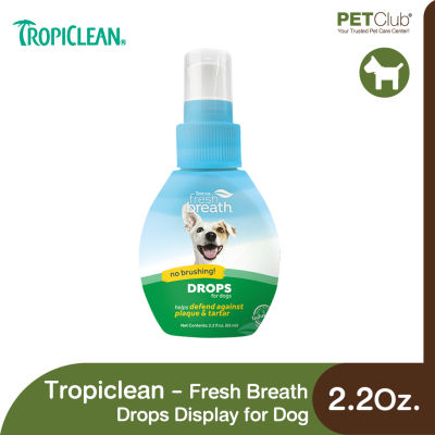 [PETClub] Tropiclean Fresh Breath Drops Display for Dog - น้ำยาลดกลิ่นปากและป้องกันหินปูน สำหรับสุนัข (2.2 Oz.)