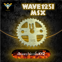 เฟืองเจาะโซ่ราวลิ้น wave125i,msx เฟืองโซ่ราวลิ้นแต่ง เจาะไล่เบา งานเกรดA สำหรับwave125i,msx