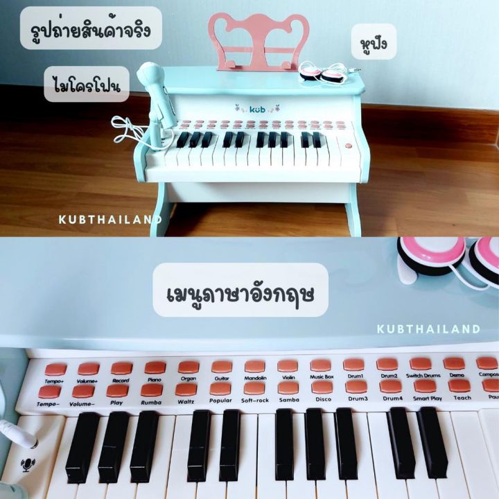 เปียโนเด็ก-มีโปรแกรมสอนในตัว-มีไฟที่ลิ่ม-เปียโน-kub-smart-piano-for-kid-keyboard