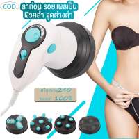 ของแท้  เครื่องนวดสลายไขมัน รุ่นใหม่ 4in1 Benice M  240 เครื่องนวด อินฟาเรด นวดสลายไขมัน นวด M 240 M240 เครื่องนวดตัว แบร  เครื่องนวดสลายอินฟาเ