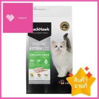 อาหารแมว BLACKHAWK KITTEN CHICKEN &amp; RICE 1.5 กก.DRY CAT FOOD BLACKHAWK KITTEN CHICKEN &amp; RICE 1.5KG **บริการเก็บเงินปลายทาง**