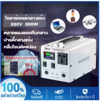 เครื่องกำเนิดพลังงานแสงอาทิตย์ขนาดเล็กpowerboxแคมป์ปิ้งไฟกลางแจ้ง220V อินเทอร์เฟซสามเฟส โรงไฟฟ้าพกพาฟรี แผงโซลาร์เซลล์ เครื่องกำเนิดไฟฟ้ากลางแจ้ง