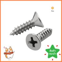 สกรูเกลียวปล่อย TF DEXZON 8X5/8 นิ้ว 25 ตัวSELF-TAPPING SCREWS TF DEXZON 8X5/8IN 25EA **สามารถออกใบกำกับภาษีได้ค่ะ**