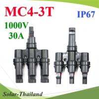 ข้อต่อสายไฟโซลาร์เซลล์ MC4 กันน้ำ ต่อขนาน 3 เส้นรวมเป็น 1 เส้น รุ่น MC4-Pararal-3to1