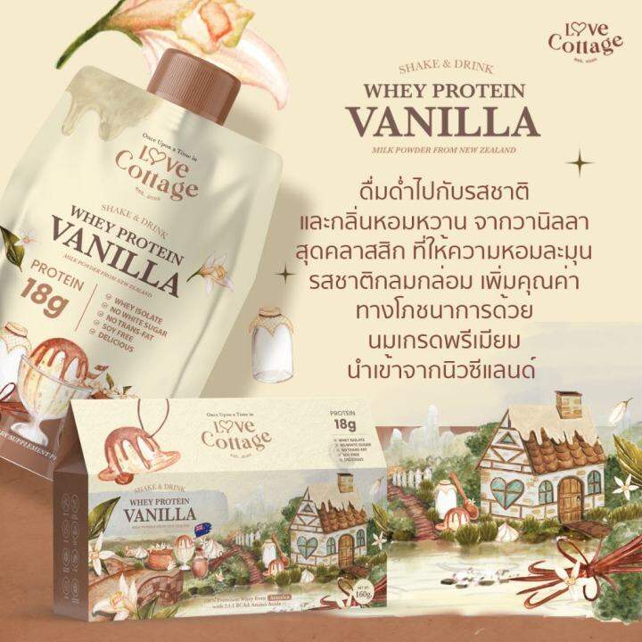 พร้อมส่ง-รสวนิลา-เวย์โปรตีนถุงเขย่าเจ้าแรกในไทย-อร่อยง่ายๆไม่ต้องพกขวดเชค-ละลายในน้ำเย็น-love-cottage-whey-protein