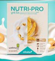 แพ๊คเกจใหม่ นูทรีโปร NUTRI-PRO อาหารโปรตีนสกัดจากถั่วเหลือง 15 ซอง 1 กล่อง