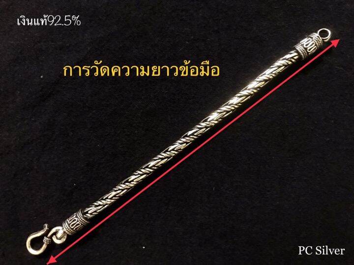 ข้อมือลงดำ-บาหลี-ขนาด1-5บาท-เงินแท้92-5-ไม่ชุบ-ไม่ลอก-พร้อมใบรับประกัน-ถุงกำมะหยี่