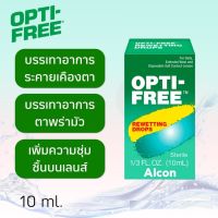 OPTI-FREE Rewetting Drops น้ำตาเทียม 10 mL