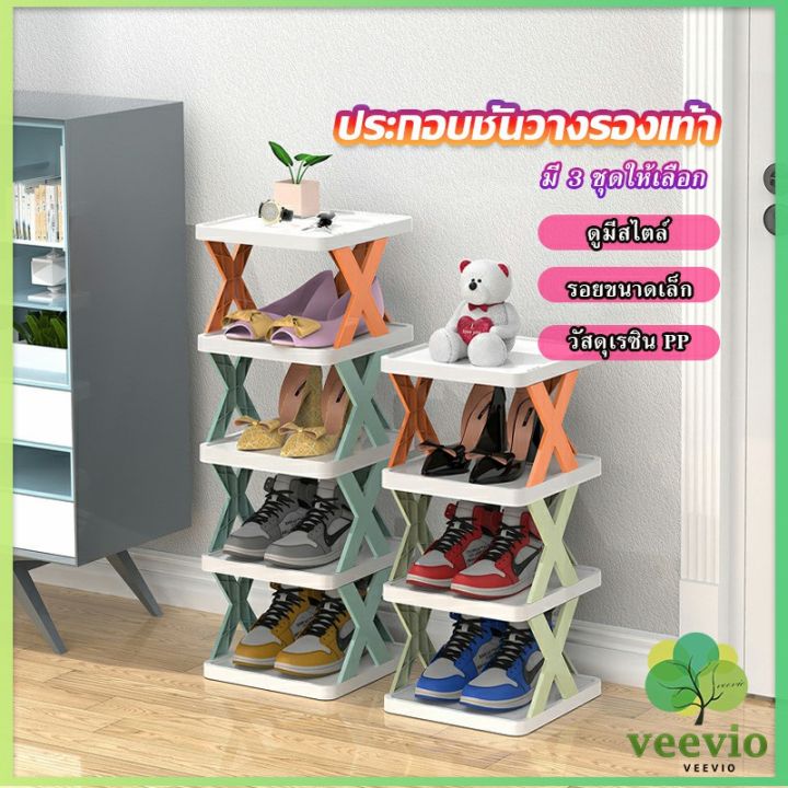 veevio-ชั้นวางรองเท้า-รูปตัวx-ชั้นรองเท้าพลาสติก-ประหยัดพื้นที่-shoe-rack