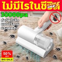 HomeLove99 เครื่องดูดไรฝุ่น เครื่องดูดไรฝุ่นที่นอน ดูดฝุ่นไร้สาย ที่ดูดฝุ่นไร้สาย เครื่องดูดฝุ่นไรฝุ่น เครื่องดูดไรฝุ่นไร้สาย เครื่องดูดฝุ่น ถูพื้น เครื่องดูดฝุ่นในรถ เครื่องดูดฝุ่นไร้สาย