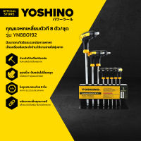 YOSHINO กุญแจหกเหลี่ยมตัวที 8 ตัว/ชุด รุ่น YN880192 ZWF