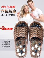 [Durable and practical] Massage slippers for men and women acupoints soles foot massagers pedicure grinding artifacts real stone shoes for weight loss