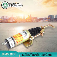 【ลดราคา】366-07198 Shutoff Solenoid Valve SA-3405T โซลีนอยด์การปิดผนึกเชื้อเพลิงวาล์วสำหรับเครื่องกำเนิดไฟฟ้า 24V