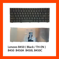 Keyboard Lenovo B450 Black TH คีย์บอร์ด แป้นพิมพ์