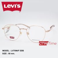 Levis กรอบแว่นสายตา รุ่น LV7096/F  Size 50 [ราคาพิเศษทักแชท]