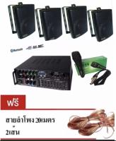 LXJ ชุดเครื่องเสียงไมโครโฟนมีเสียงดนตรีพร้อมลำโพง(เครื่องขยาย+ลำโพง+ไมโครโฟน)