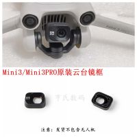 Original DJI Mini 3PRO gimbal camera frame Royal mini mini3pro original lens protection cover