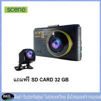 SCENE DRIVE GUARD 601P กล้องติดรถยนต์ หน้าชัด 2K หลังชัด Full HD มี WIFI รองรับโหมดจอดรถ ใช้คาปาซิเตอร์ ทนทาน มีฟังก์ชั่นถอยจอด