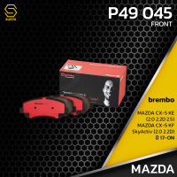 ผ้า เบรค หน้า MAZDA CX-5 KE 2.0 2.2D 2.5 / CX-5 KF SKYACTIV 2.0 2.2D - BREMBO P49045 - เบรก เบรมโบ้ แท้100% มาสด้า / K0Y13323Z / GDB3562 / DB2226