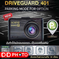 กล้องติดรถยนต์ชัด 2K กล้องหลัง HD มี WIFI SCENE DRIVE GUARD 401P (แถม Micro SD 32GB)