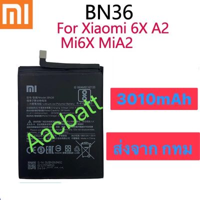 แบตเตอรี่ Xiaomi Mi A2 / Mi 6X BN36 3010mAh