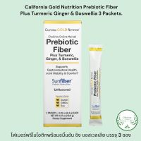 California Gold Prebiotic Fiber Plus Turmeric Ginger &amp; Boswellia 3 Packets. ไฟเบอร์พรีไบโอติกพร้อมขมิ้นชัน ขิง บอสเวลเลีย